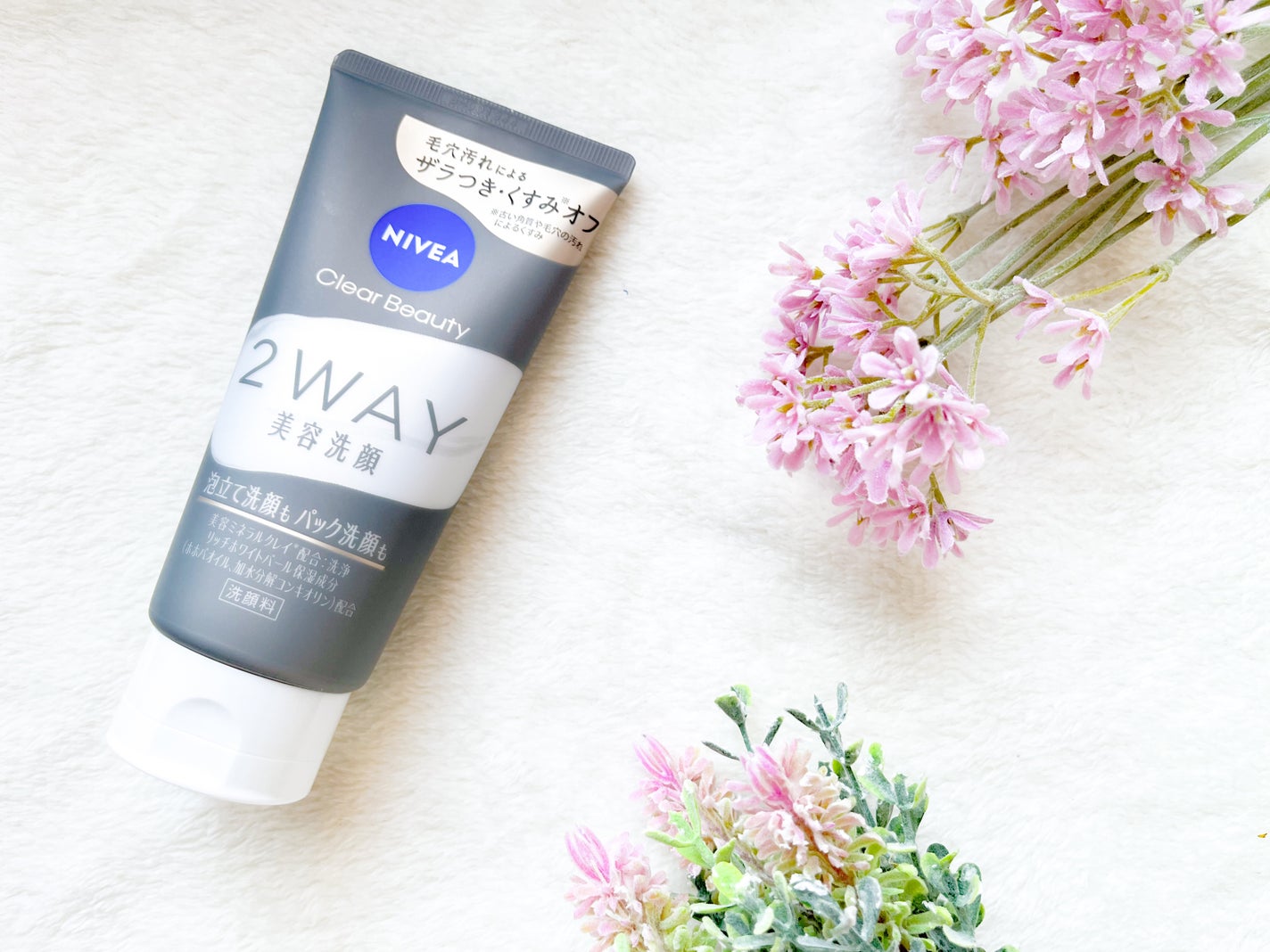 ニベア2WAY美容洗顔/ニベア/洗顔フォームを使ったクチコミ(1枚目)