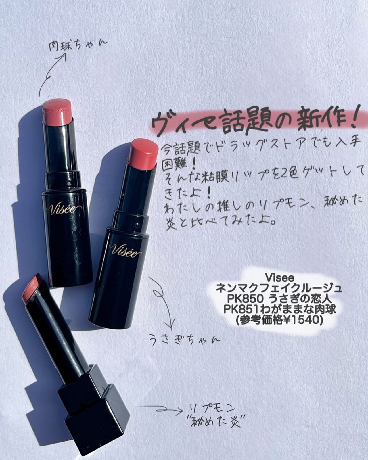 ケイト リップモンスター/KATE/口紅を使ったクチコミ（2枚目）