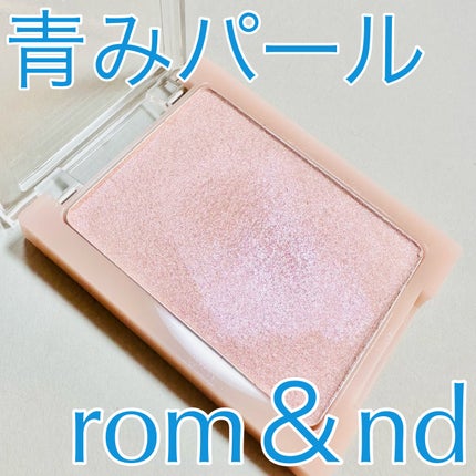 ヴェールライター/rom&nd/パウダーハイライトを使ったクチコミ(1枚目)