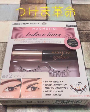 ✨KISS NEWYORK lashes & liner✨

Lipsさんから頂きました！ありがとうございます💕

こちら、マグネットで装着するつけまつ毛みたいです😳専用のアイライナーで瞼にアイラインを