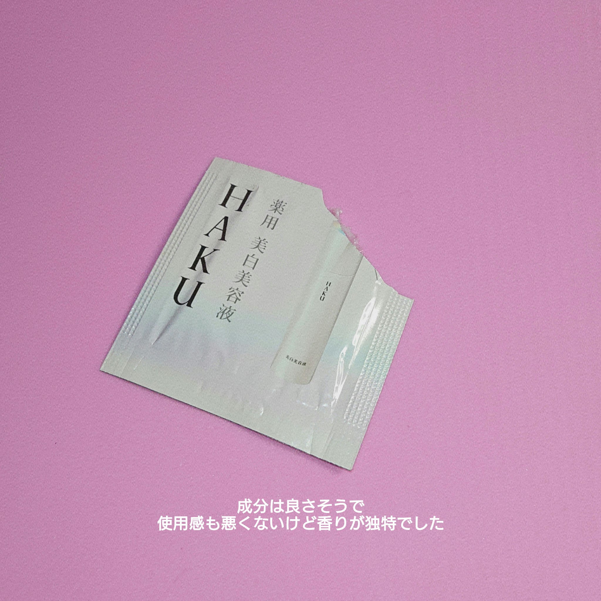 メラノフォーカスＶ/HAKU/美容液を使ったクチコミ（2枚目）