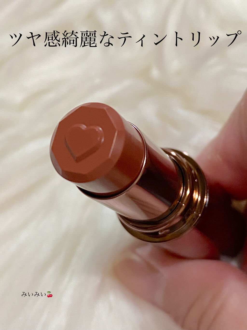 メルティールミナスルージュ（ティントタイプ）/キャンメイク/リップティントを使ったクチコミ（2枚目）