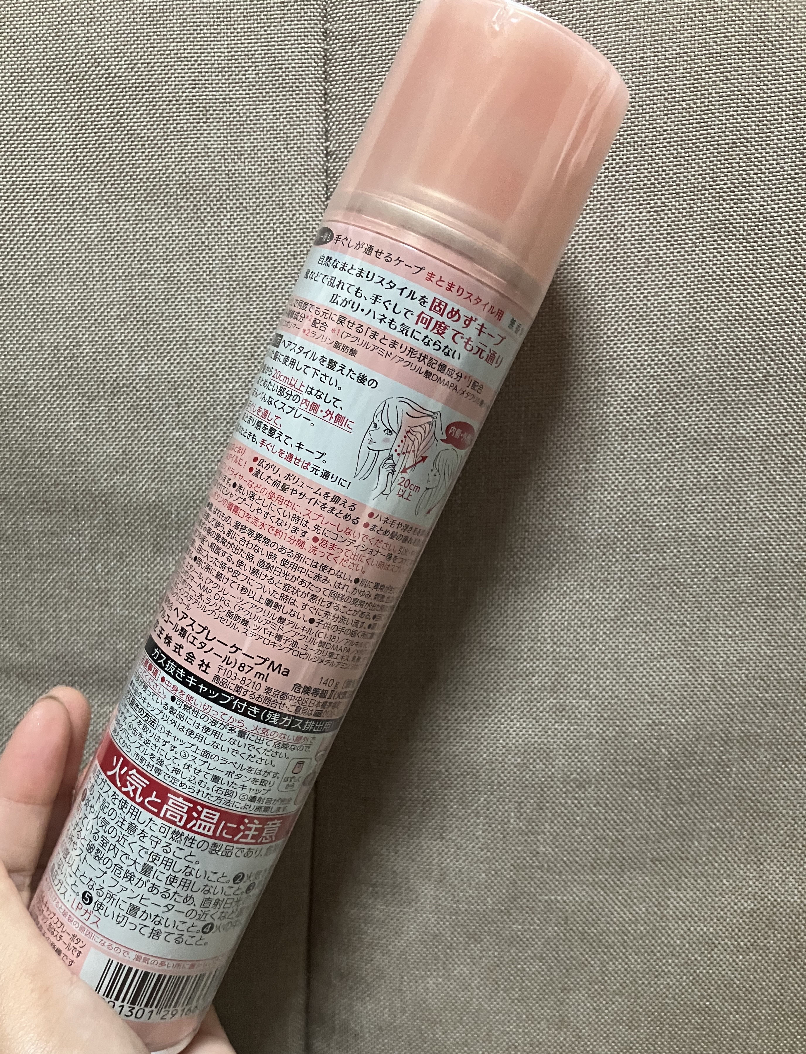 手ぐしが通せるケープ まとまりスタイル用 無香料 140g/ケープ/ヘアスプレーを使ったクチコミ（2枚目）