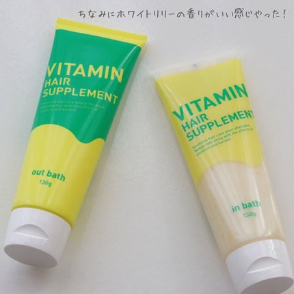 おリボンママ on LIPS 「【COGIT♡】\塗るだけ!美髪が叶う“ビタミンヘア..」(7枚目)