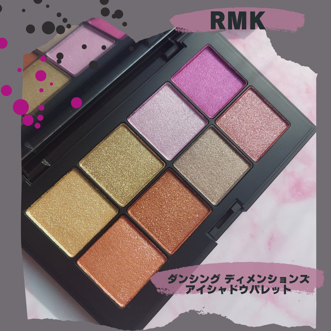 ダンシング ディメンションズ アイシャドウパレット/RMK/アイシャドウパレットを使ったクチコミ（1枚目）