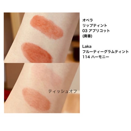フルーティーグラムティント/Laka/リップティントを使ったクチコミ(1枚目)