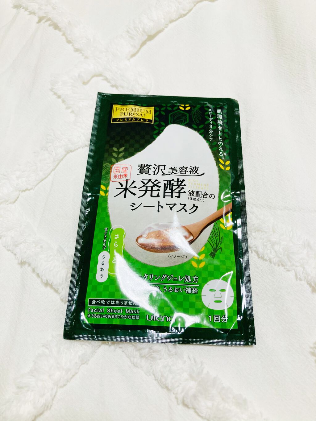 スキンコンディショニングマスク ライトタイプ/プレミアムプレサ/シートマスク・パックを使ったクチコミ（1枚目）