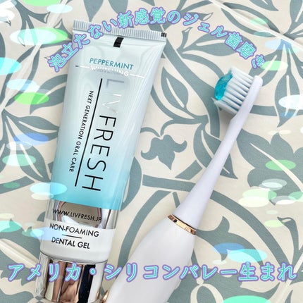 リブフレッシュ オーラルジェル/リブフレッシュ /歯磨き粉を使ったクチコミ(7枚目)