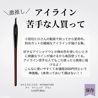 shu uemura ポータブル ブラシセットのクチコミ「みれー(@hitoebgn )←他の投稿はここからみてね♡

＼愛用ブラシ7選／

フォロワー.....」（2枚目）