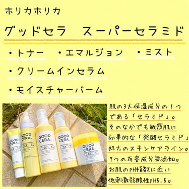 グッドセラ スーパーセラミド モイスチャー バーム /HOLIKA HOLIKA/リップケア・リップクリームを使ったクチコミ（2枚目）