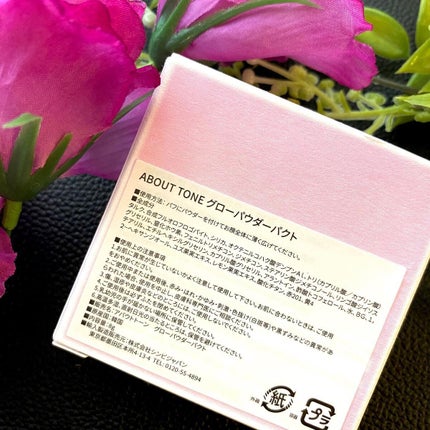 グローパウダーパクト/ABOUT TONE/プレストパウダーを使ったクチコミ(6枚目)