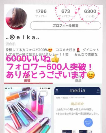 ..®️ｅｉｋａ.. on LIPS 「ちょっと過ぎてしまいましたが、6000いいね👍フォロワー600..」（1枚目）