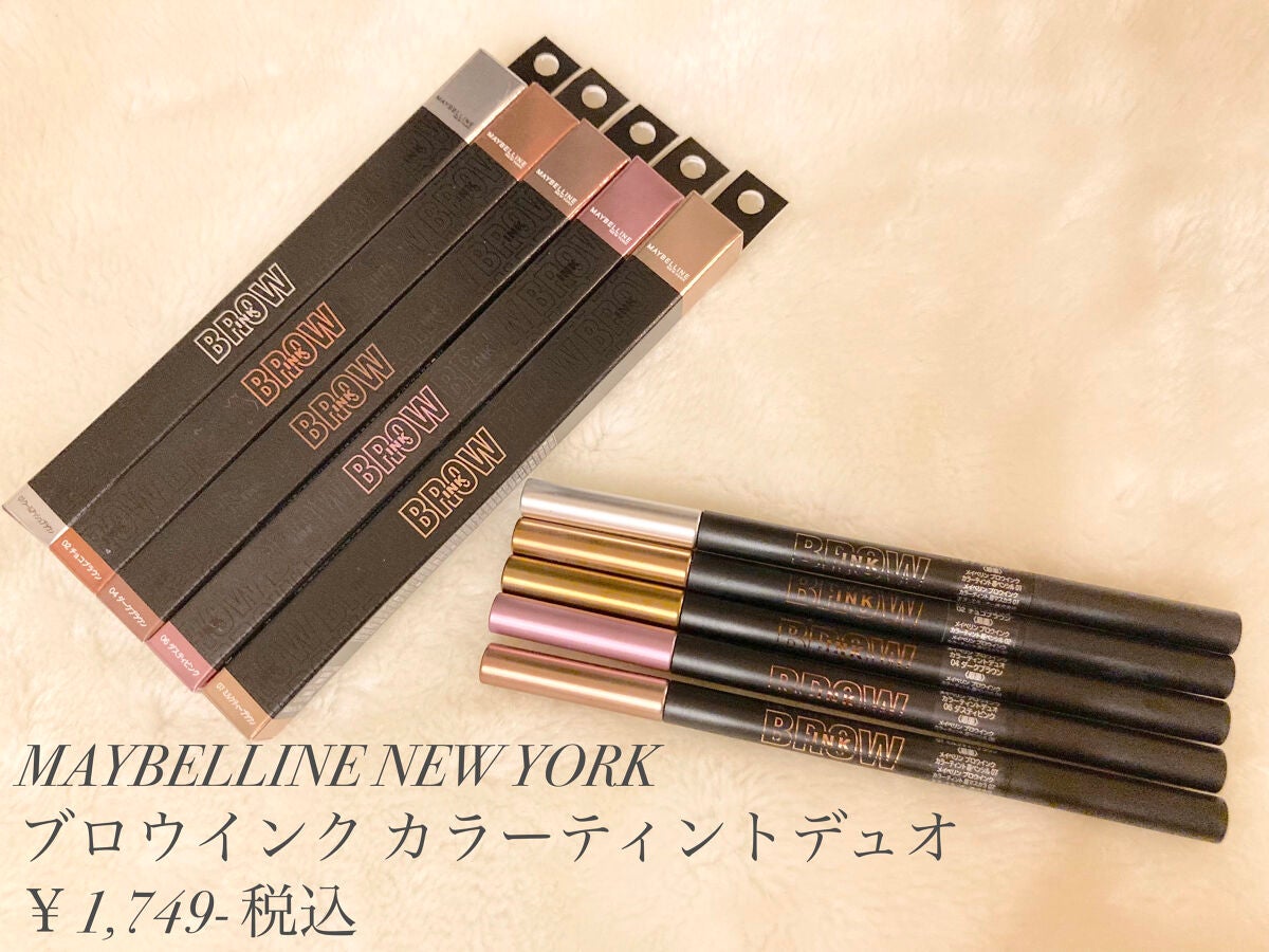 ブロウインク カラーティントデュオ/MAYBELLINE NEW YORK/眉ティントを使ったクチコミ(3枚目)