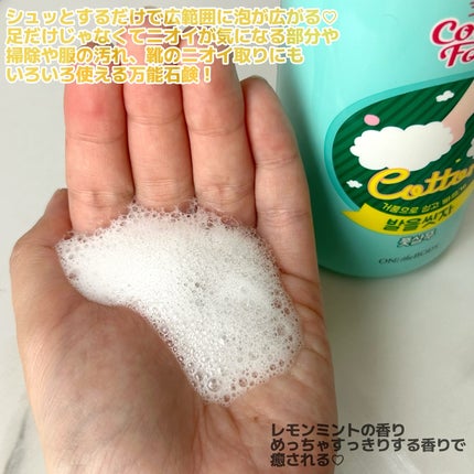 足を洗おう フットシャンプー/ON: THE BODY/レッグ・フットケアを使ったクチコミ(2枚目)