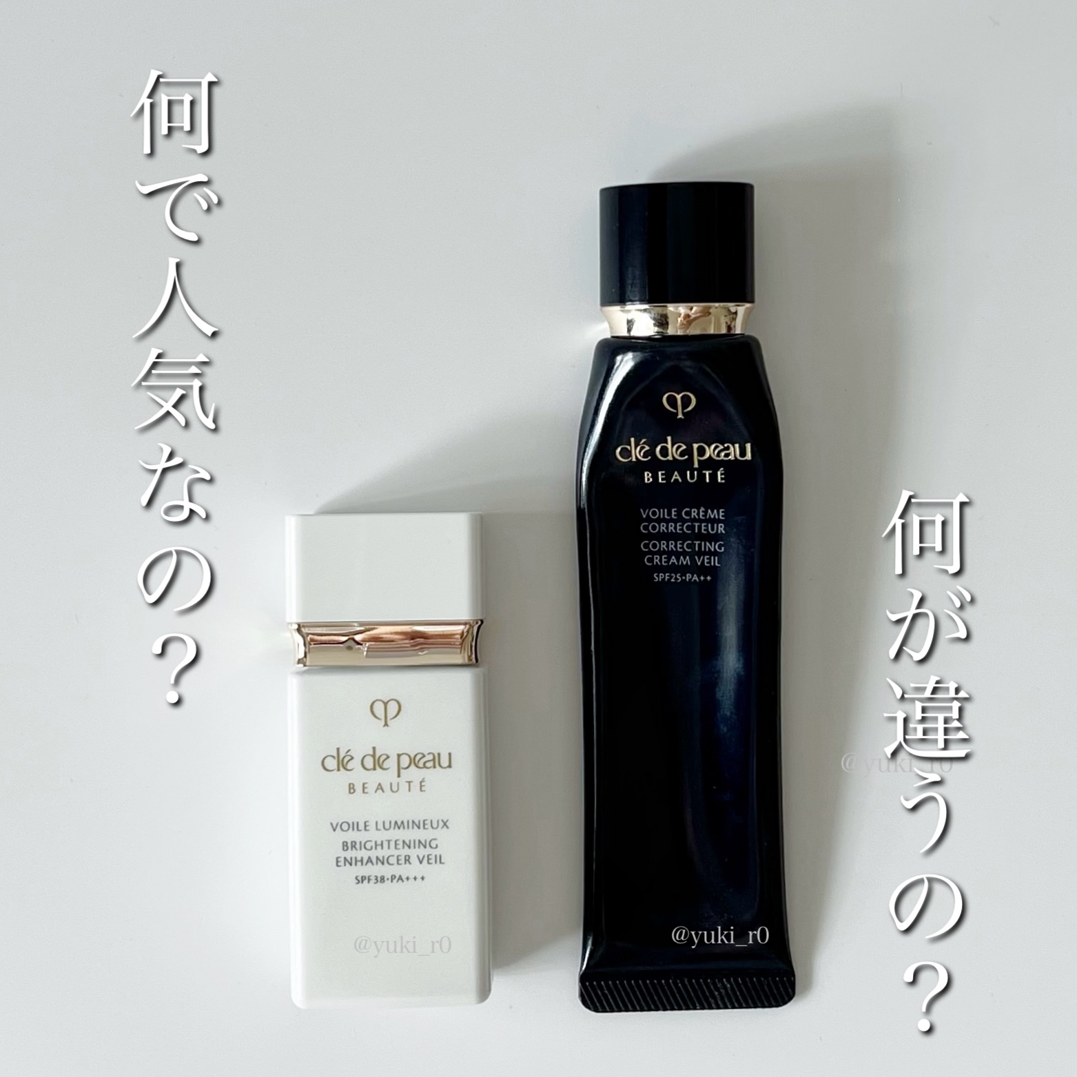 ヴォワールコレクチュールｎ/クレ・ド・ポー ボーテ/化粧下地を使ったクチコミ（1枚目）