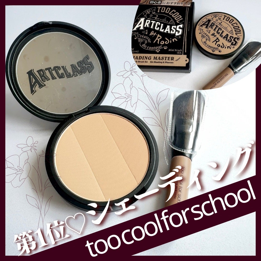 ã¢ãŒãã¯ã©ã¹ãã€ããã³ ã·ã§ãŒãã£ã³ã°/too cool for school/ã·ã§ãŒãã£ã³ã°ã䜿ã£ãã¯ãã³ãïŒ1æç®ïŒ