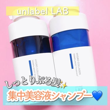 CO モイスト　シャンプー／ヘアトリートメント/unlabel/シャンプー・コンディショナーを使ったクチコミ（1枚目）