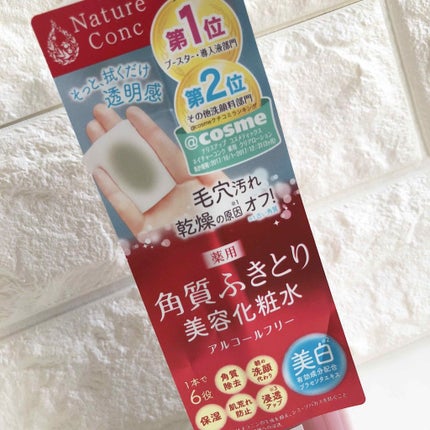 ネイチャーコンク 薬用クリアローション/ネイチャーコンク/拭き取り化粧水を使ったクチコミ(1枚目)