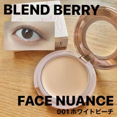 フェイスニュアンス/BLEND BERRY/ハイライトを使ったクチコミ（1枚目）