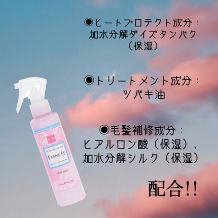 ボディミスト ピュアシャンプーの香り【パッケージリニューアル】/フィアンセ/香水(レディース)を使ったクチコミ(4枚目)