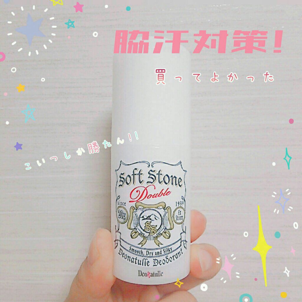 薬用ソフトストーンW/デオナチュレ/デオドラント・制汗剤を使ったクチコミ(1枚目)