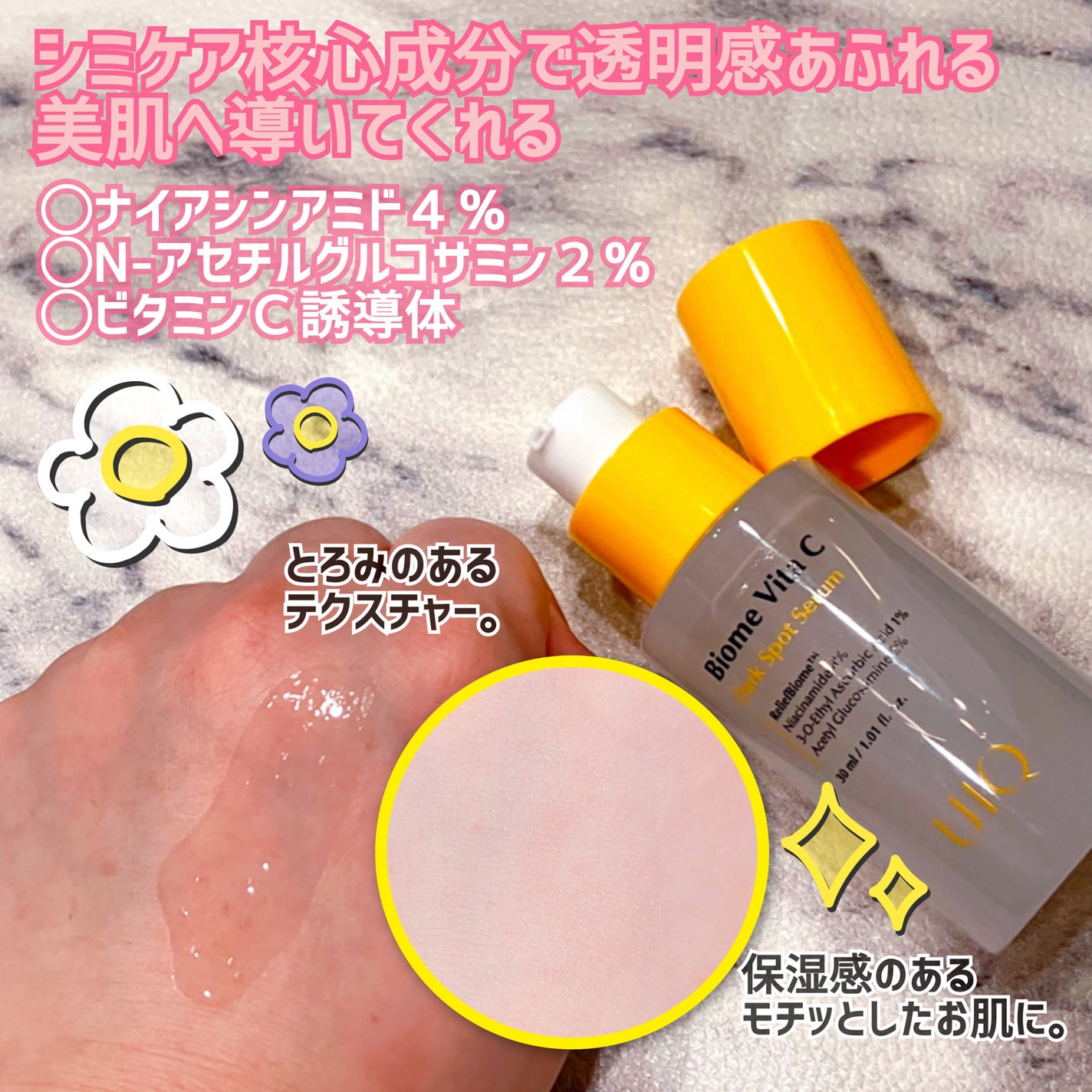 バイオームビタCダークスポットセラム/UIQ/美容液を使ったクチコミ(2枚目)