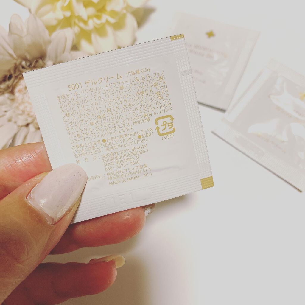保湿ゲルクリーム/5001 Pro./デリケートゾーンケアを使ったクチコミ（2枚目）
