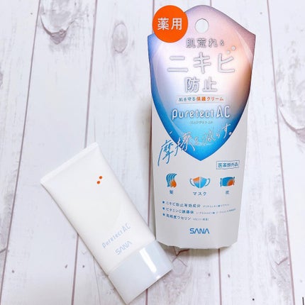 サナ ピュアテクトAC 薬用プロテクトクリーム/ピュアテクトAC/フェイスクリームを使ったクチコミ(1枚目)