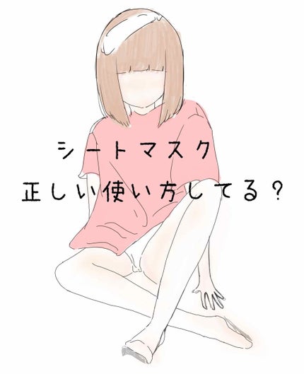 黒真珠マスク/我的美麗日記/シートマスク・パックを使ったクチコミ(1枚目)