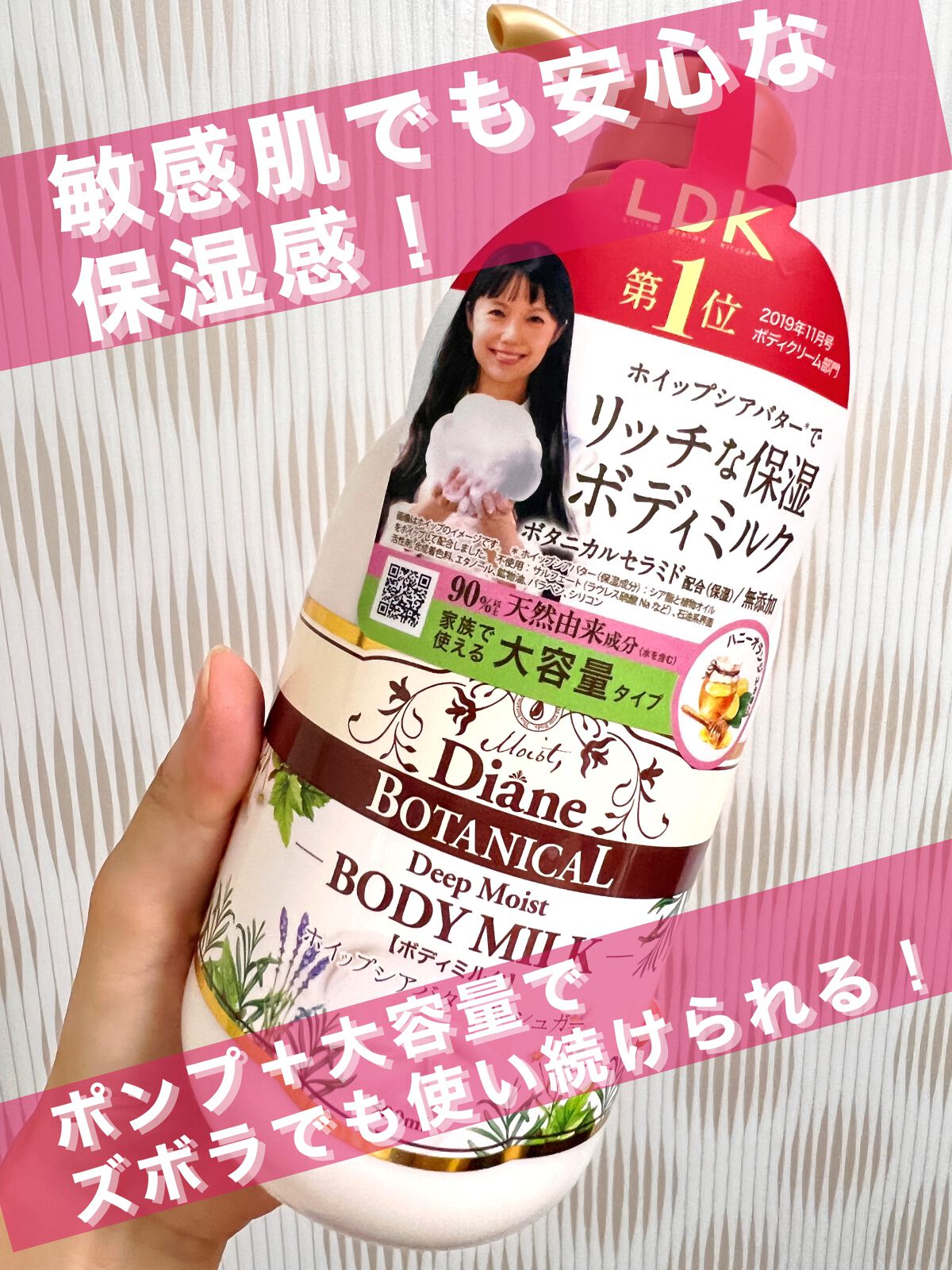 ハニーオランジュの香り/ボディミルク/ダイアン/ボディミルクを使ったクチコミ(1枚目)