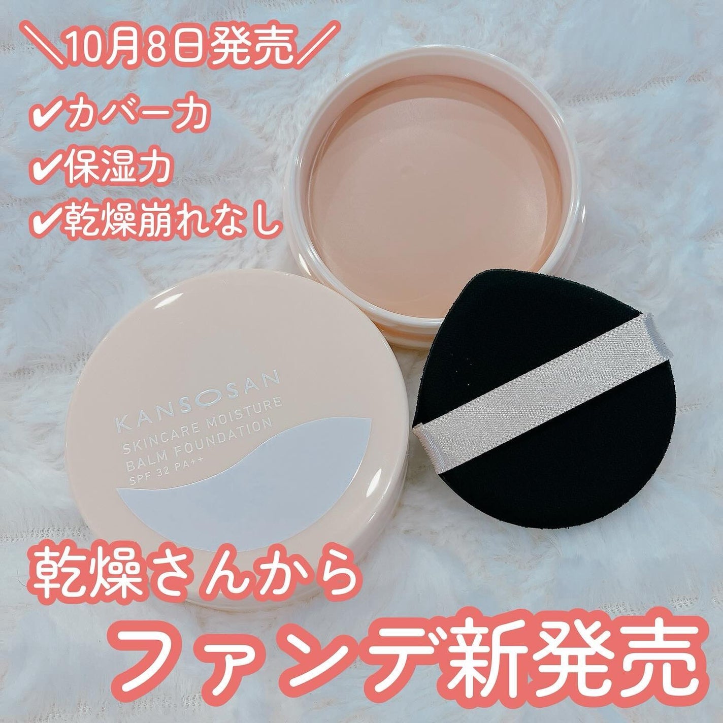 保湿力スキンケアバームファンデーション/乾燥さん/その他ファンデーションを使ったクチコミ(1枚目)