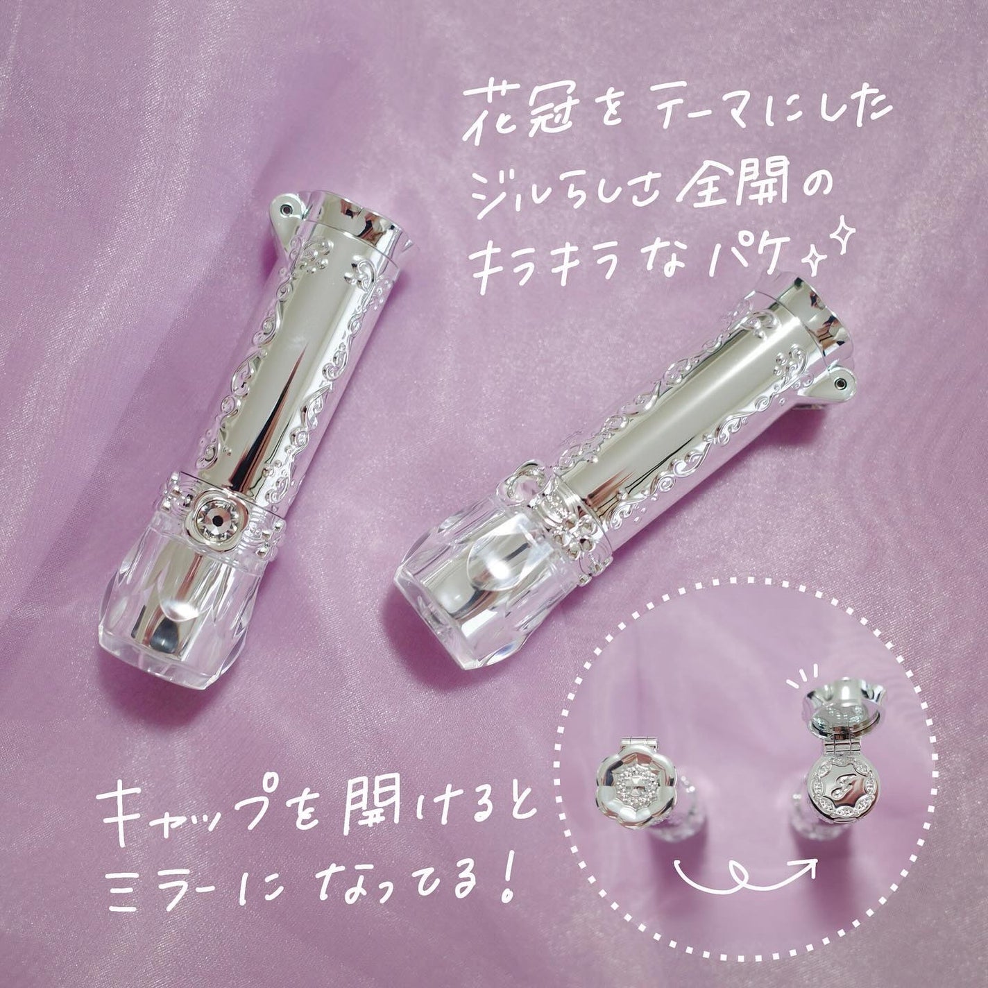 ジルスチュアート リップブロッサム グロウ/JILL STUART/口紅を使ったクチコミ(2枚目)