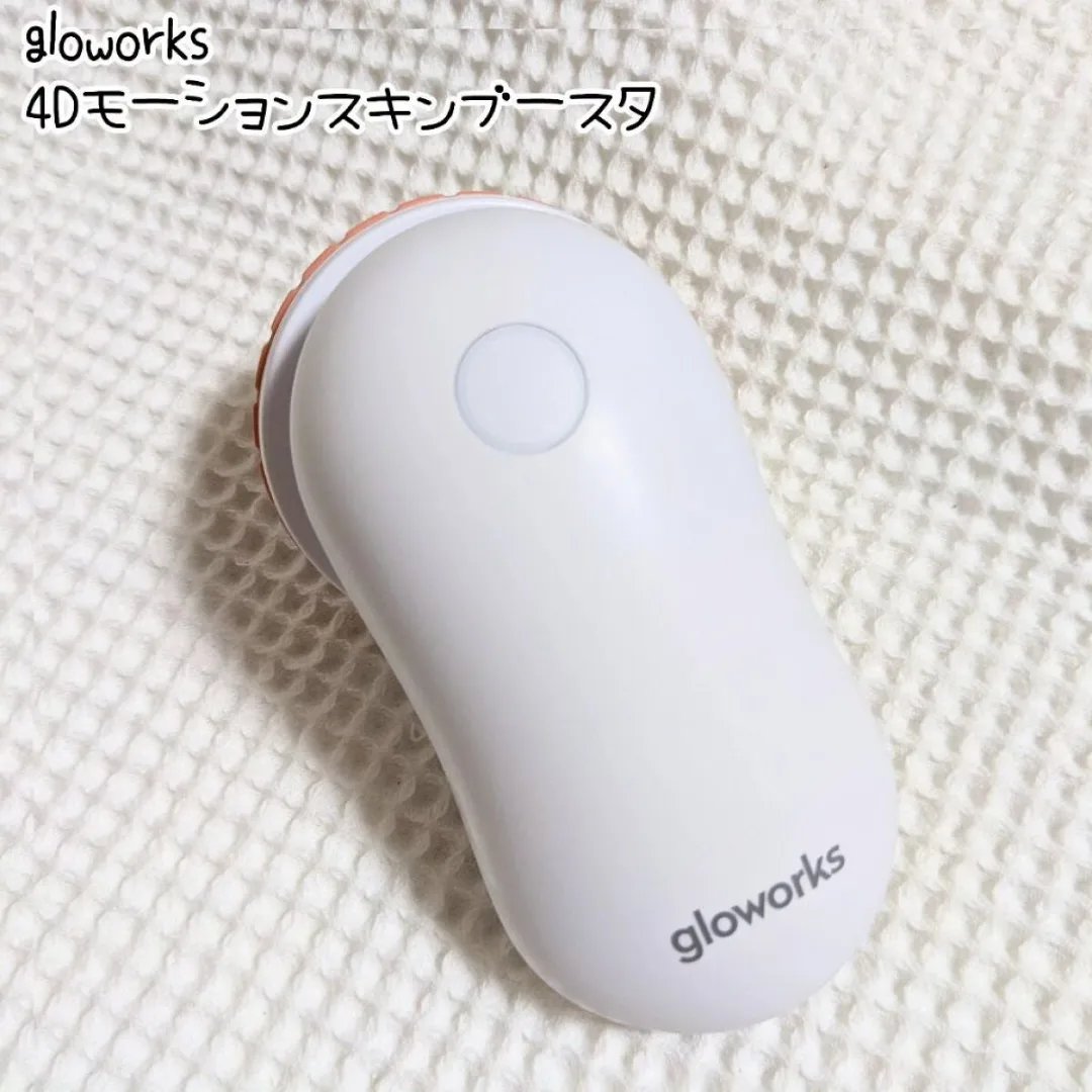  4Dモーションスキンブースタ/gloworks/美顔器・マッサージを使ったクチコミ（2枚目）