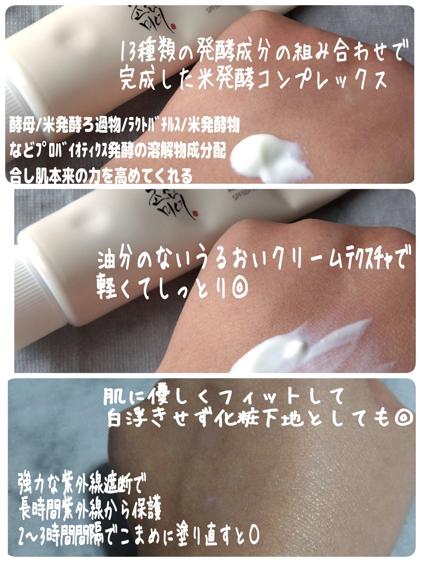 米サンクリーム/Beauty of Joseon/フェイスクリームを使ったクチコミ(2枚目)