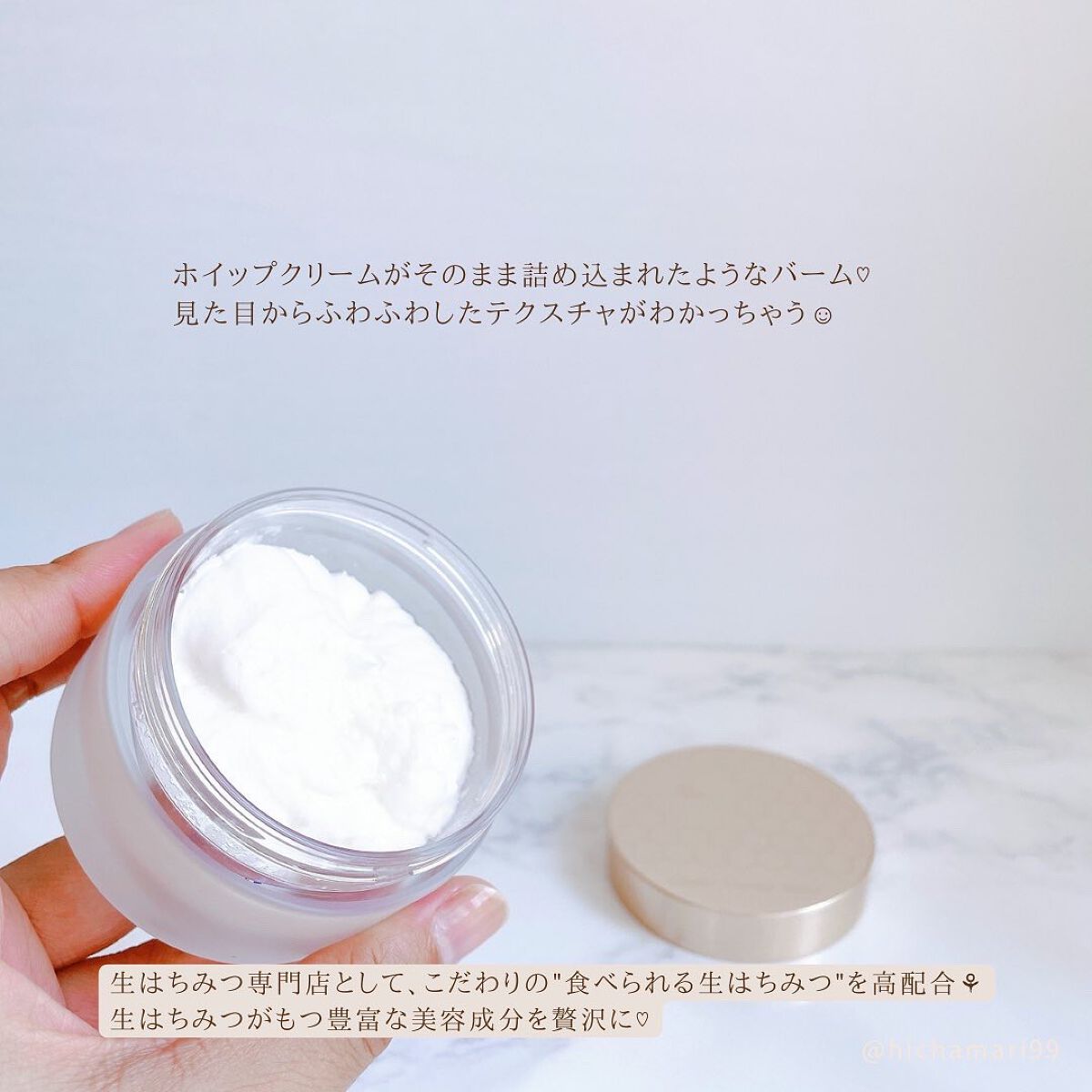 シェプロハニーバーム/Ciepło/フェイスクリームを使ったクチコミ（3枚目）