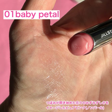 ジルスチュアート リップブロッサム バーム/JILL STUART/口紅を使ったクチコミ(5枚目)