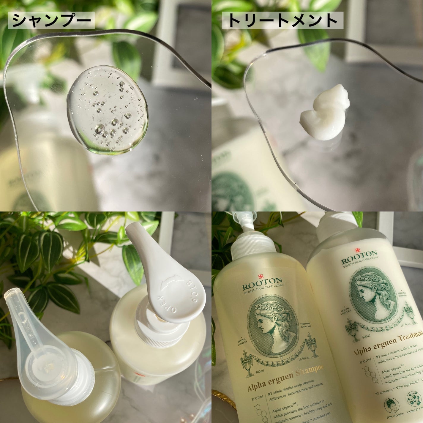 アルファエルゲンンシャンプー/トリートメント/ROOTON/市販シャンプーを使ったクチコミ(4枚目)