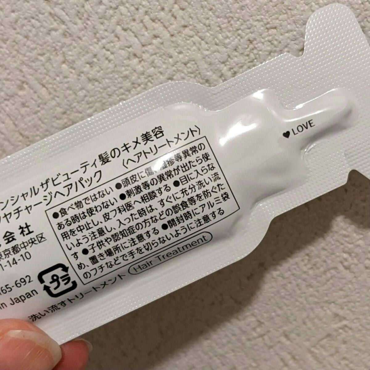 ザビューティ うるツヤチャージヘアパック/エッセンシャル/ヘアマスク・ヘアパックを使ったクチコミ(4枚目)