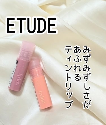 グロウ フィクシングティント ピュアコーラル/ETUDE/口紅を使ったクチコミ（1枚目）