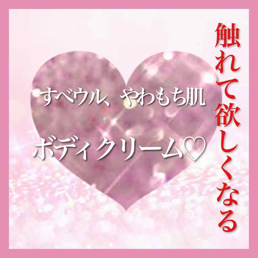 椿 めめ子のクチコミ「【元美容部員の30代ワーママ めめ子です】


触り心地の良い肌になる！プチプラなのに触りたく.....」（1枚目）