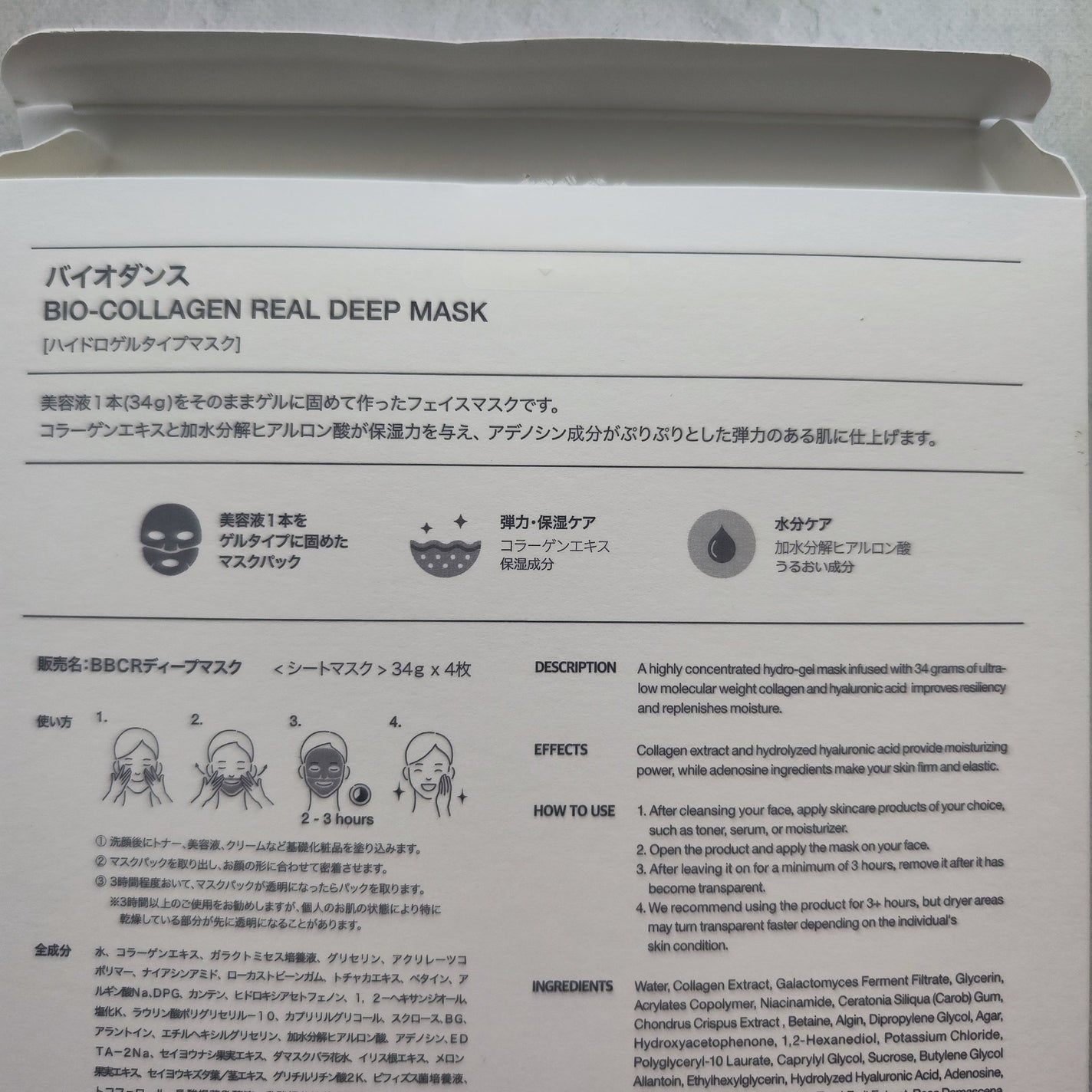 バイオコラーゲンリアルディープマスク/Biodance/シートマスク・パックを使ったクチコミ(2枚目)