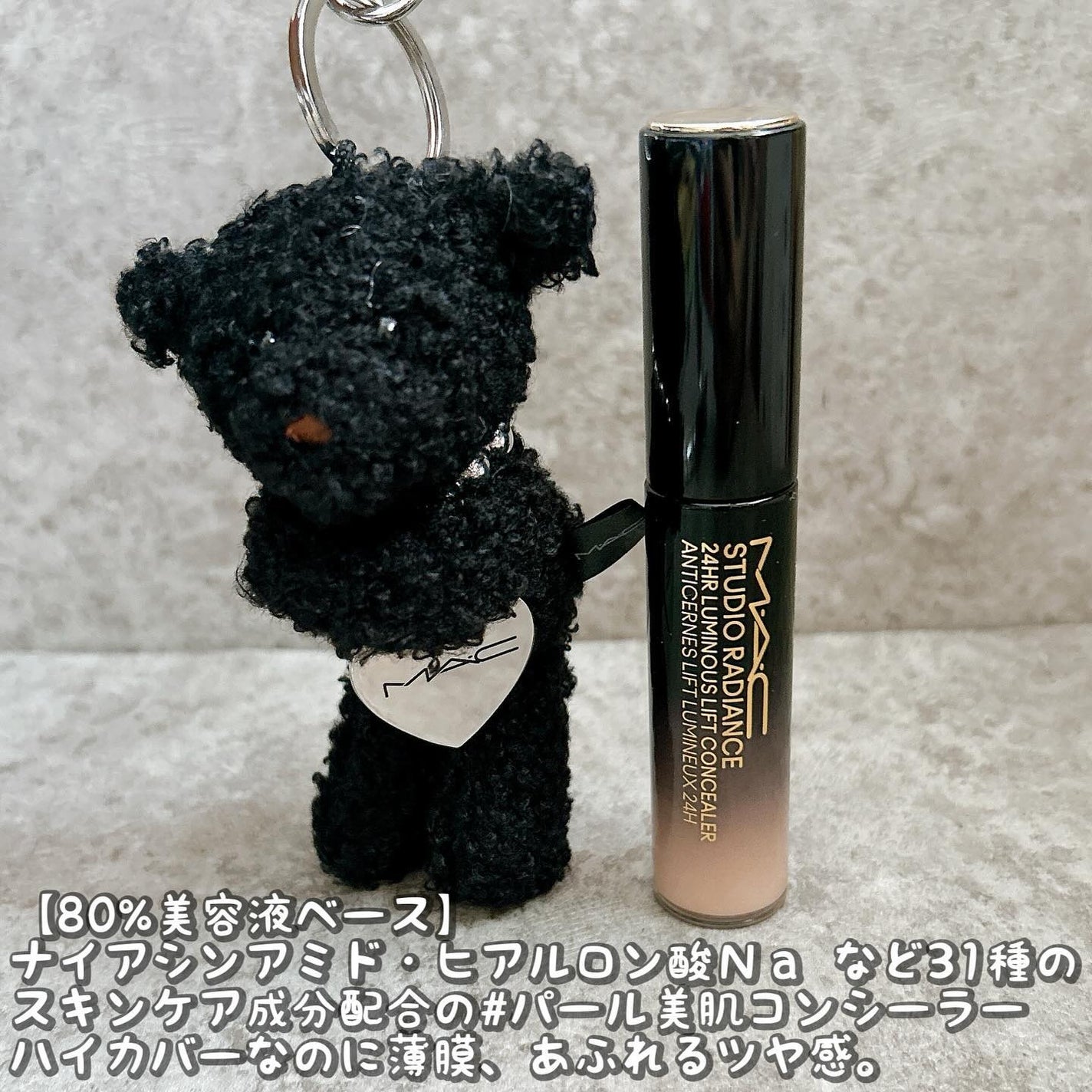 スタジオ ラディアンス 24 ルミナス コンシーラー/M・A・C/リキッドコンシーラーを使ったクチコミ(2枚目)