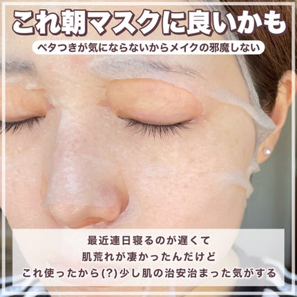 ヒアルロンBOMB/クリアターン/シートマスク・パックを使ったクチコミ(4枚目)