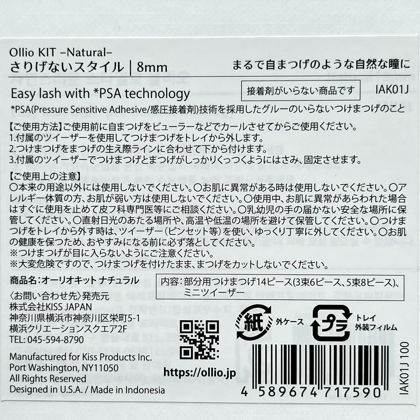 すいかねこ🍉フォロバ💯 on LIPS 「🇰🇷✨つけまつげ初心者でも、ワンタッチで簡単装着!⭐︎﹏﹏﹏﹏..」(8枚目)