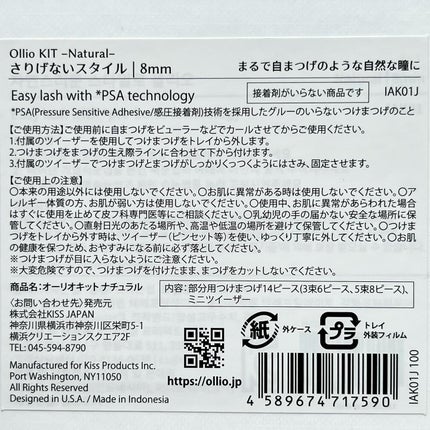 すいかねこ🍉フォロバ💯 on LIPS 「🇰🇷✨つけまつげ初心者でも、ワンタッチで簡単装着!⭐︎﹏﹏﹏﹏..」(8枚目)