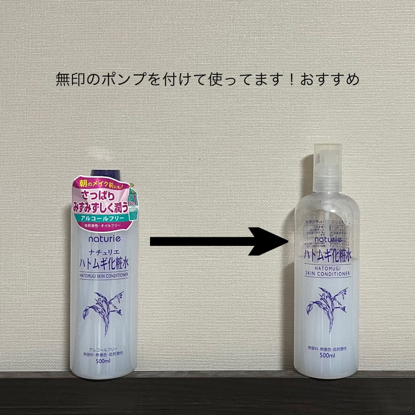 ハトムギ化粧水(ナチュリエ スキンコンディショナー R )/ナチュリエ/化粧水を使ったクチコミ(3枚目)