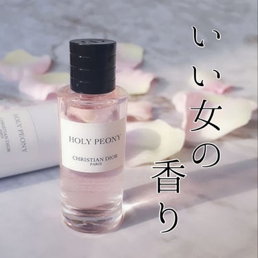 メゾン クリスチャン ディオール ホーリー ピオニー/Dior/香水(レディース)を使ったクチコミ（1枚目）