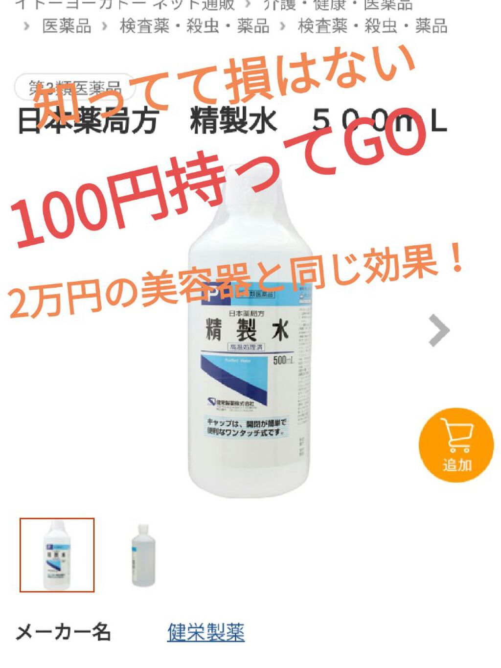 を使ったクチコミ（2枚目）