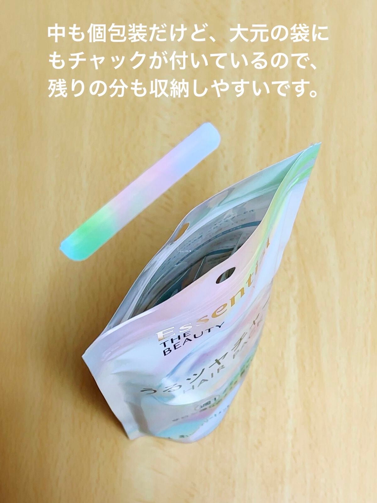 ザビューティ うるツヤチャージヘアパック/エッセンシャル/ヘアマスク・ヘアパックを使ったクチコミ(2枚目)