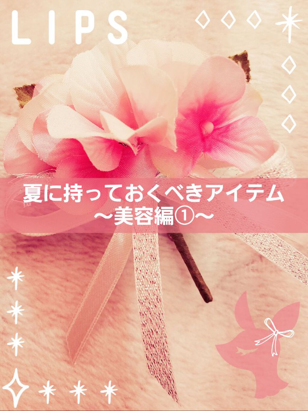 ããŒã«ãªã³ ãã¬ãã·ã¥ãããŒã©ã«ã®éŠã/ïŒïœïŒ/ããªãã©ã³ãã»å¶æ±å€ã䜿ã£ãã¯ãã³ãïŒ1æç®ïŒ